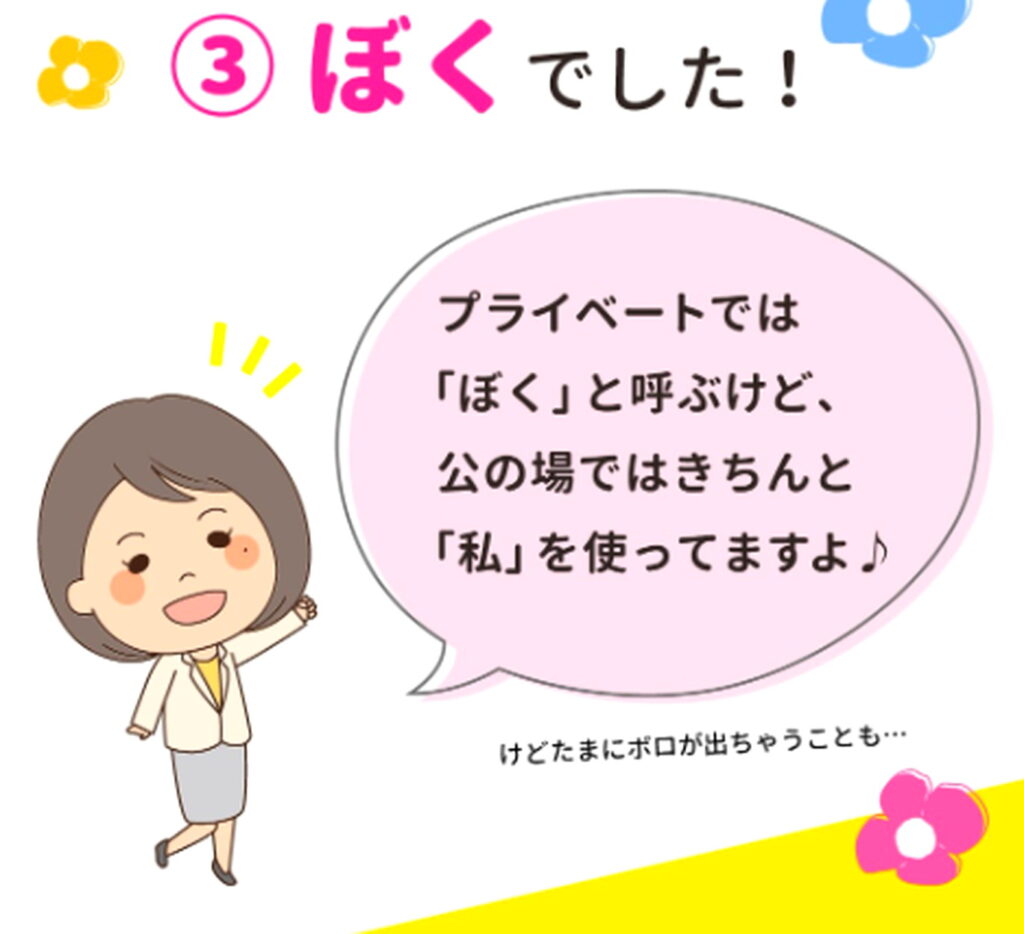 小川晶前橋市長 一人称 ぼく