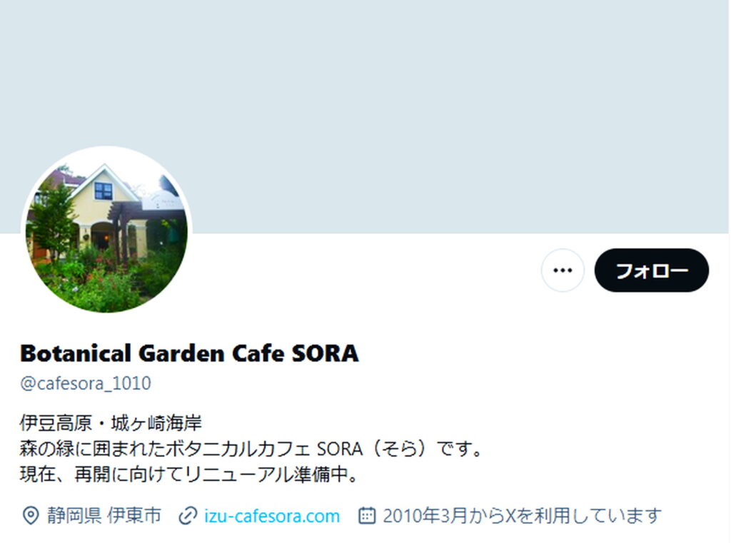 田久保真紀 カフェ Xより