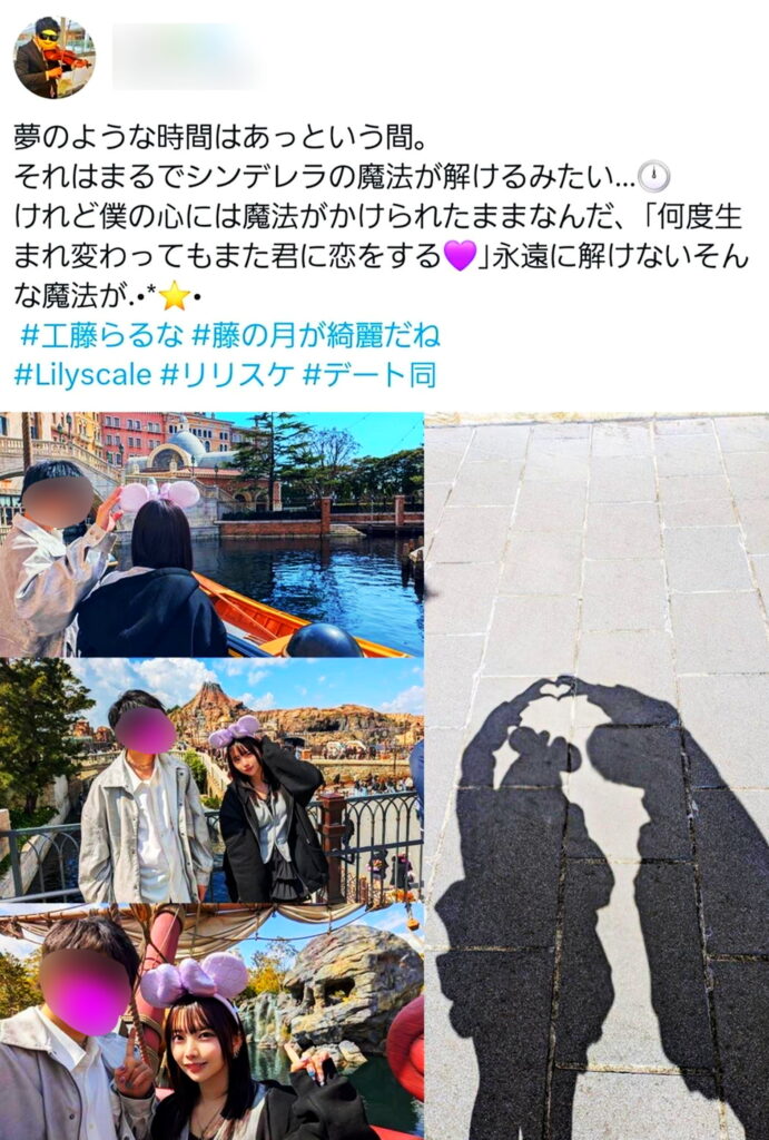 Lilyscaleリリスケ・工藤らるな 60万円デート炎上 出典：X