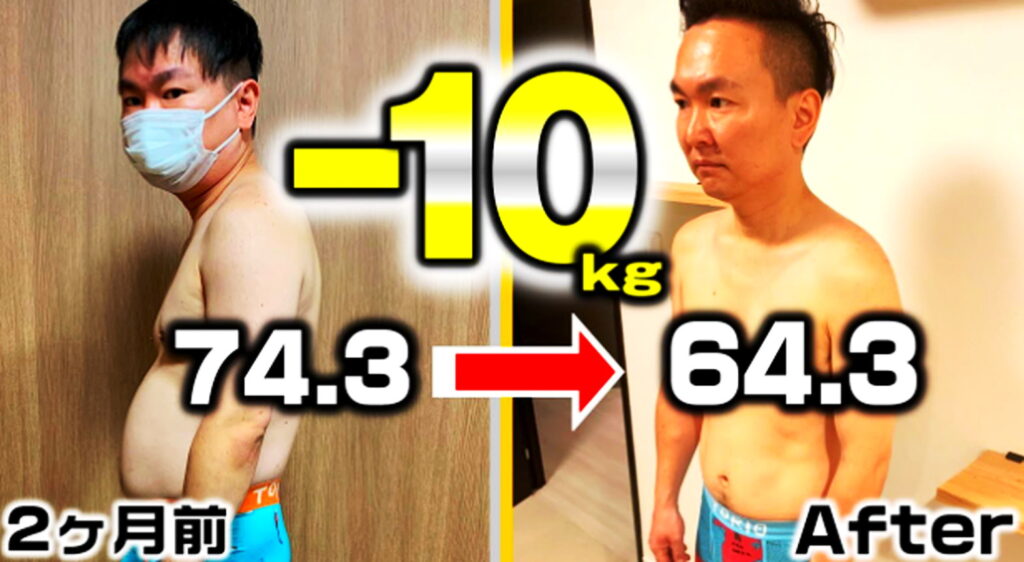 かまいたち山内 ダイエット YouTube