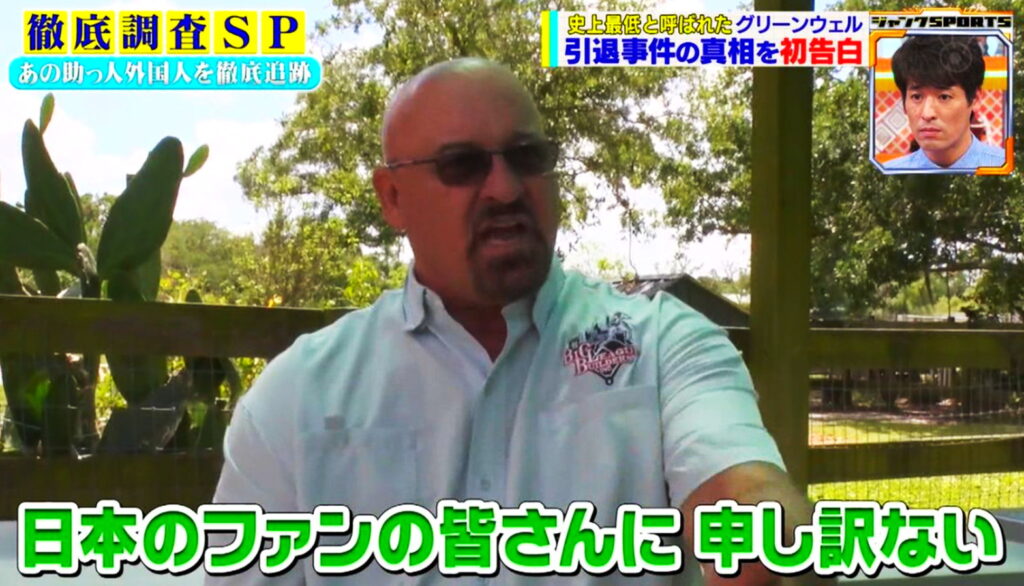 ジャンクSPORTS グリーンウェル 神のお告げ 退団 真相 出典：フジテレビ