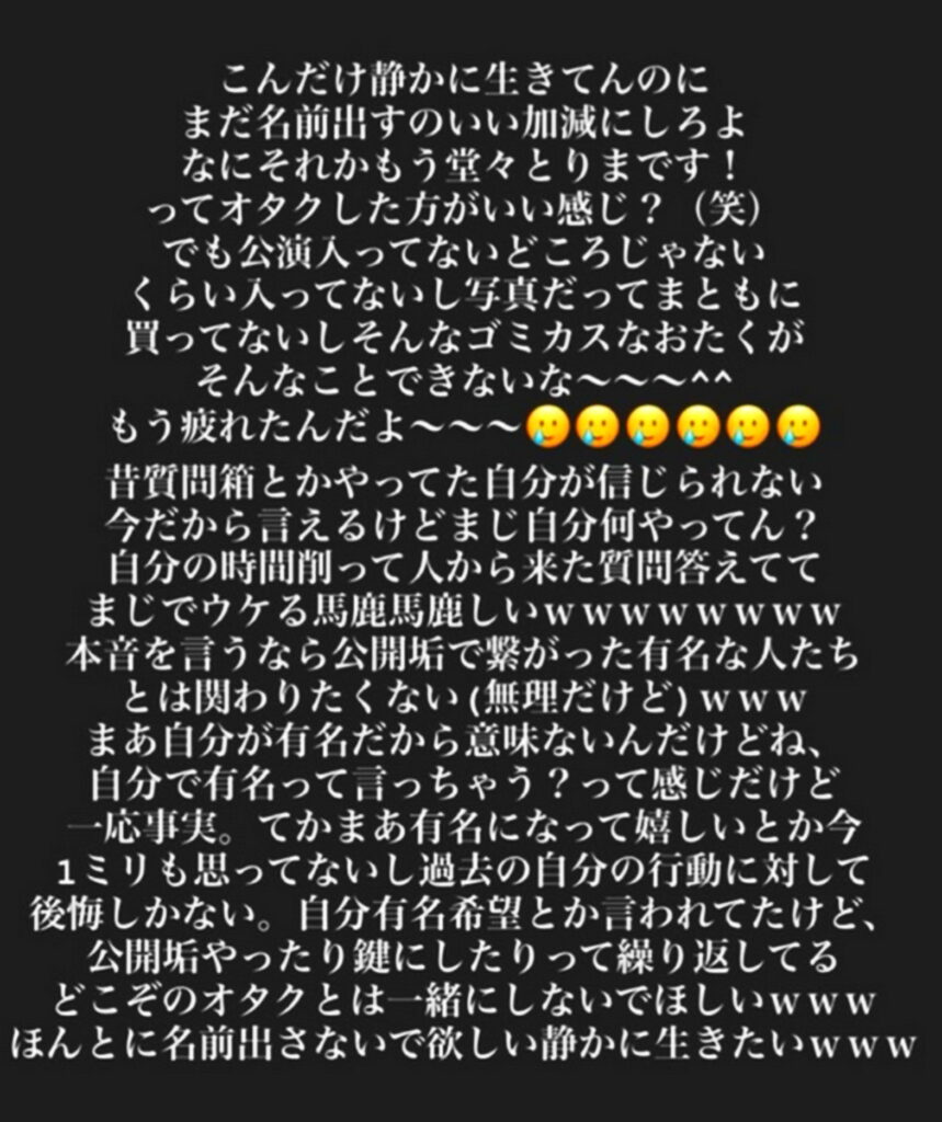 ドラマチックレコード・朝比奈里茉 裏垢 繋がり