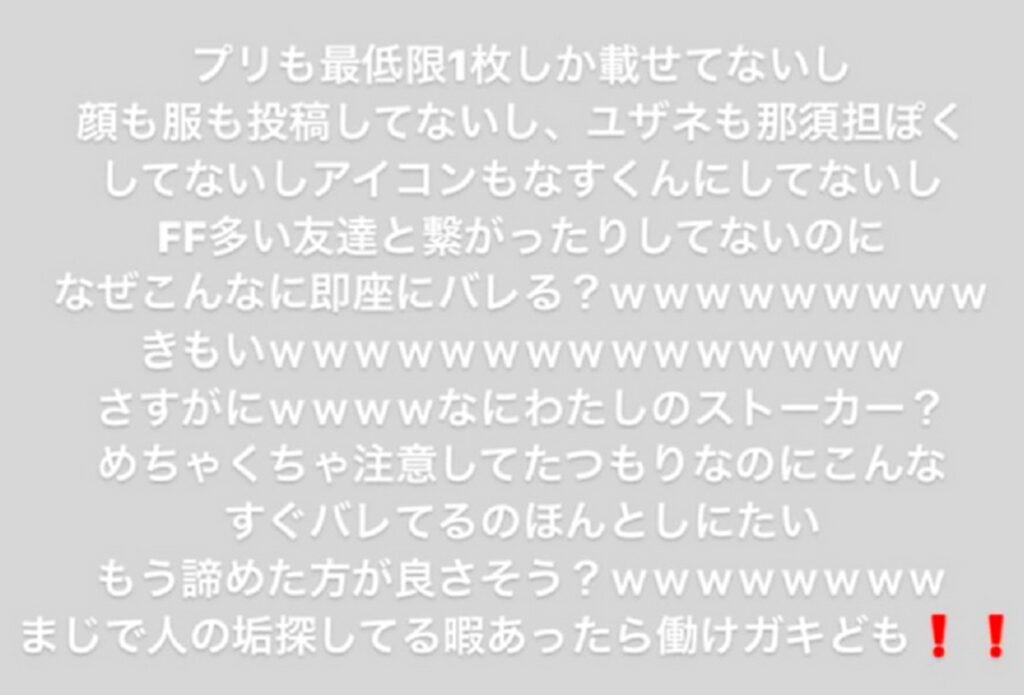 ドラマチックレコード・朝比奈里茉 裏垢 身バレ