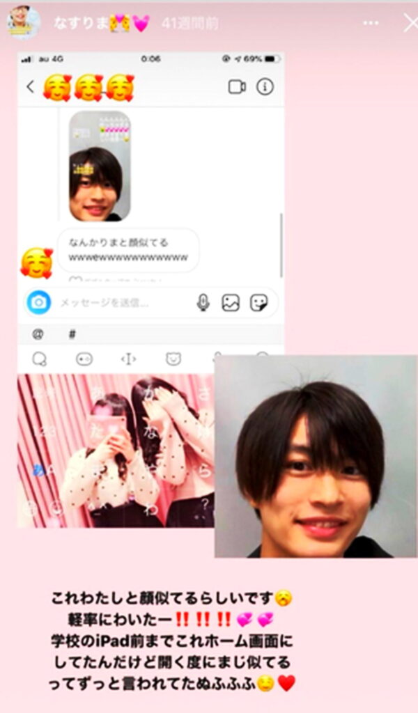 ドラマチックレコード・朝比奈里茉 裏垢 那須雄登