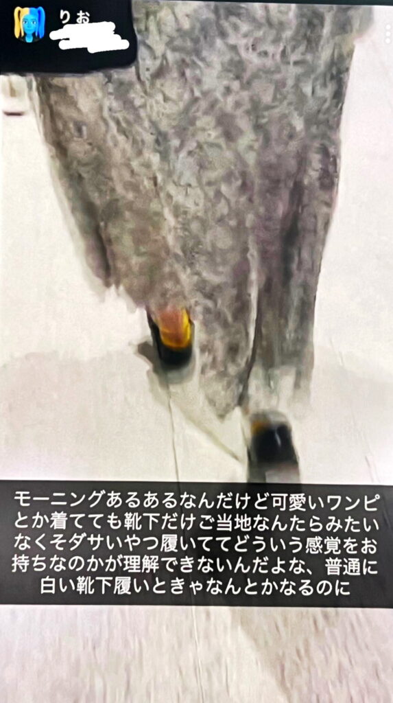 北川莉央 靴下 ダサい 愚痴垢