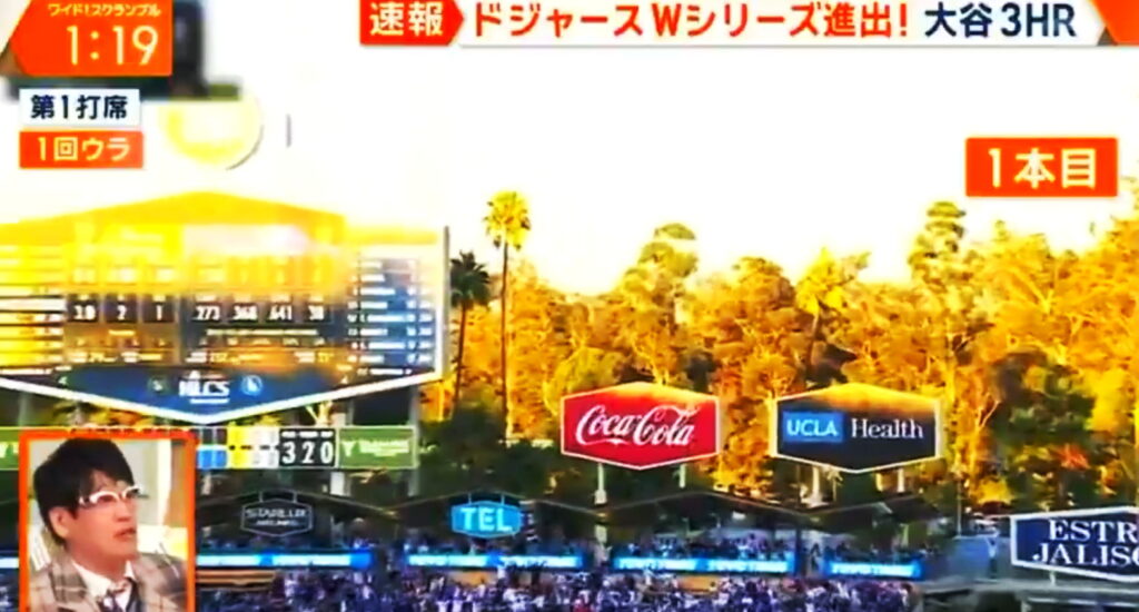 古坂大魔王 大谷翔平 サッカー 炎上 出典：ワイドスクランブル