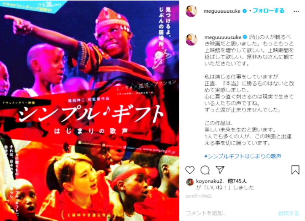 堂本光一 佐藤めぐみ 匂わせ