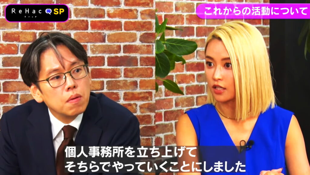 小島瑠璃子 個人事務所 出典：ReHacQ−リハック−【公式】