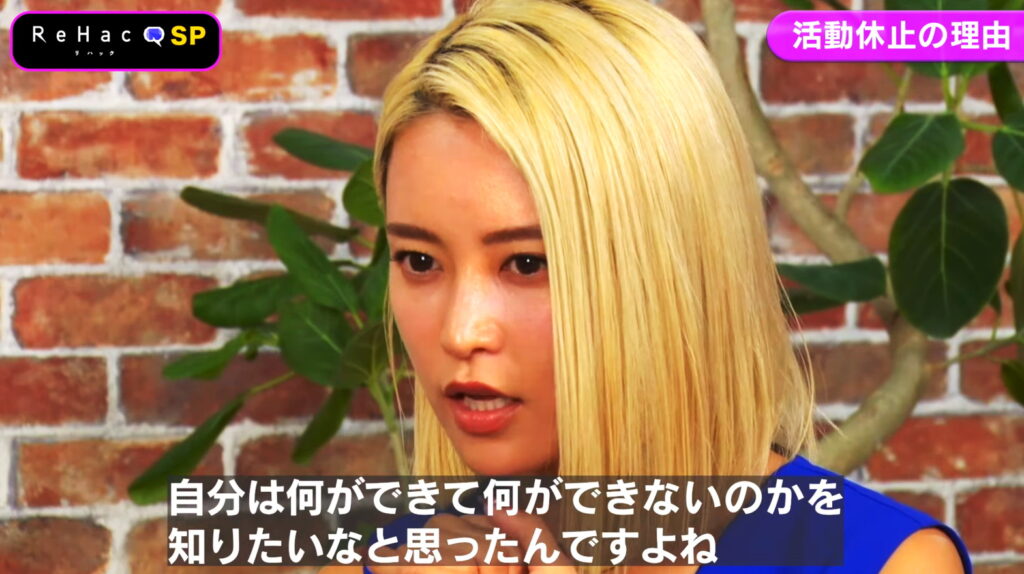 小島瑠璃子 引退理由 出典：ReHacQ−リハック−【公式】