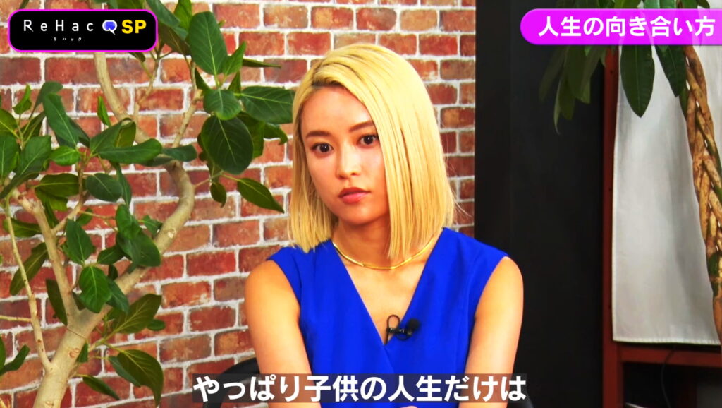 小島瑠璃子 復帰理由 子供 出典：ReHacQ−リハック−【公式】