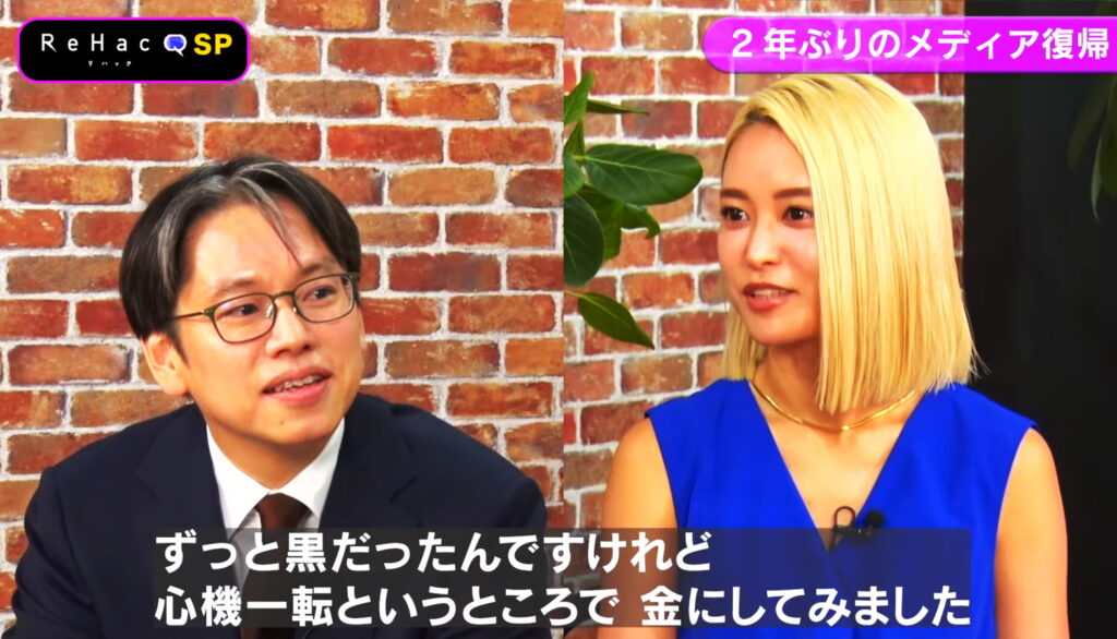 小島瑠璃子 髪色 金 理由 出典：ReHacQ−リハック−【公式】