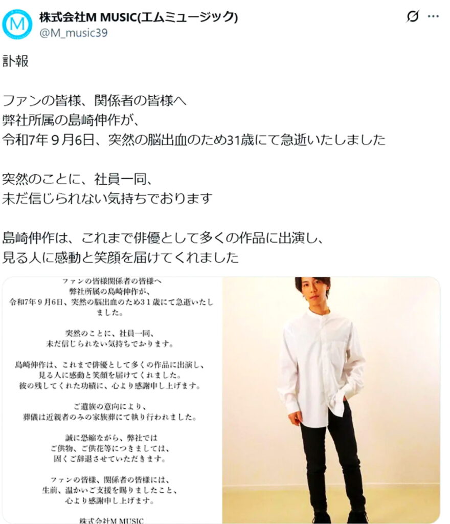 島崎伸作 死去 X