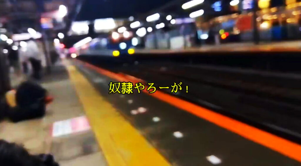 撮り鉄罵声大会 出典：X