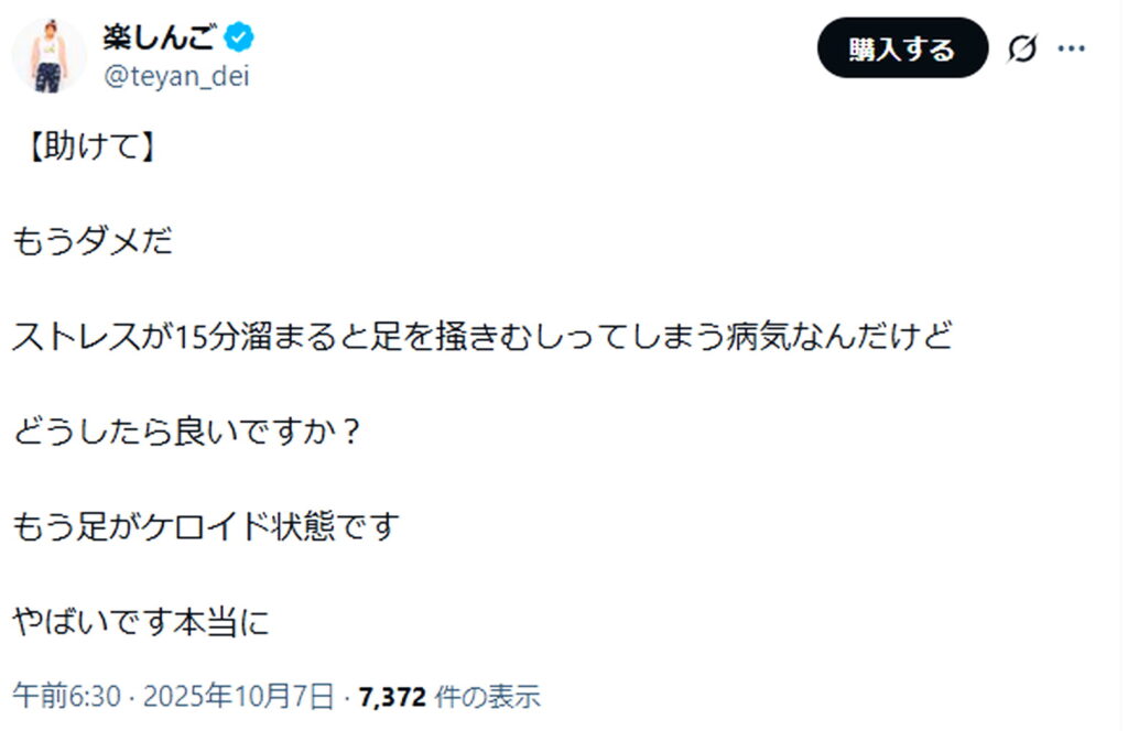 楽しんご やばい病気 X