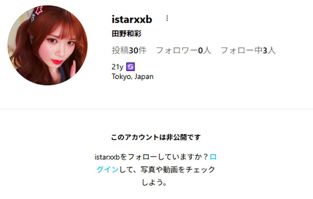 田野和彩あい インスタグラム