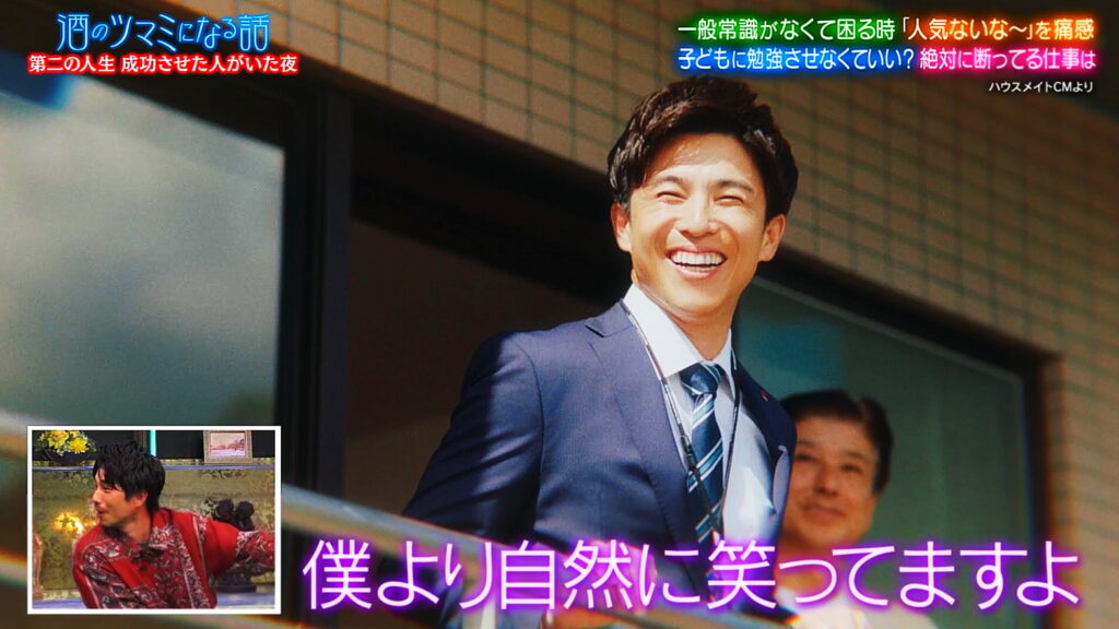 菊地亜美 父親 芸能人 エキストラ ハウスメイトCM 出典：酒のツマミになる話
