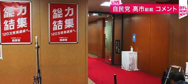 高市早苗に「支持率下げてやる」と発言した記者は誰で何者か特定？どこの記者？大炎上騒動は何があったのか